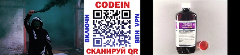 Кодеиновый сироп Lean напиток Lean (лин) Бакал