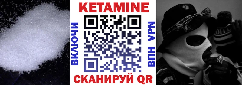 Кетамин VHQ  Бакал 