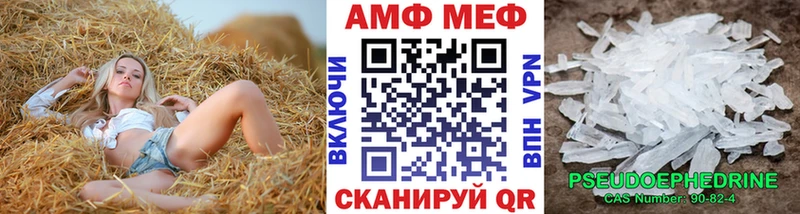 МЕТАМФЕТАМИН Methamphetamine  Бакал 